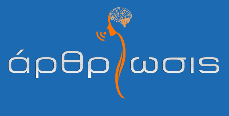 Άρθρωσις | Λογοθεραπεία Logo